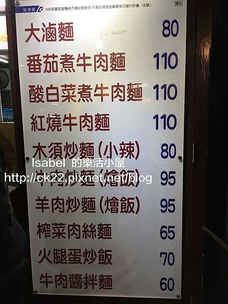 （南門市場）合歡刀削麵