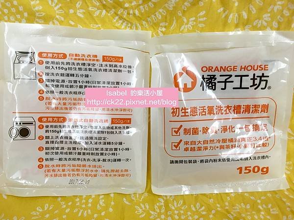 （橘子工坊）洗衣槽清潔劑