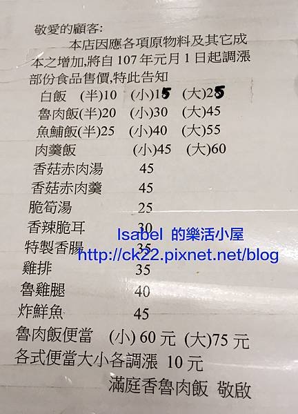 （雙連站）滿庭香魯肉飯
