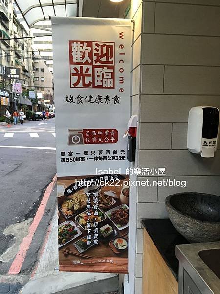 （南京復興店）誠食健康素食