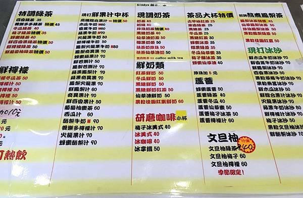 （雙連站）現打果汁