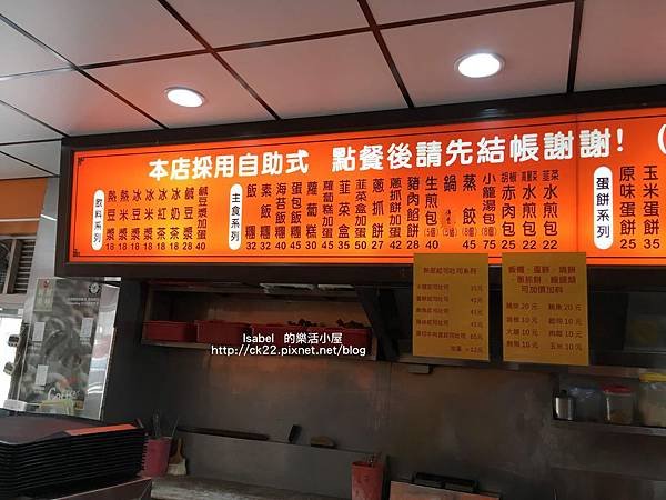 台北永和豆漿大王（信義店）