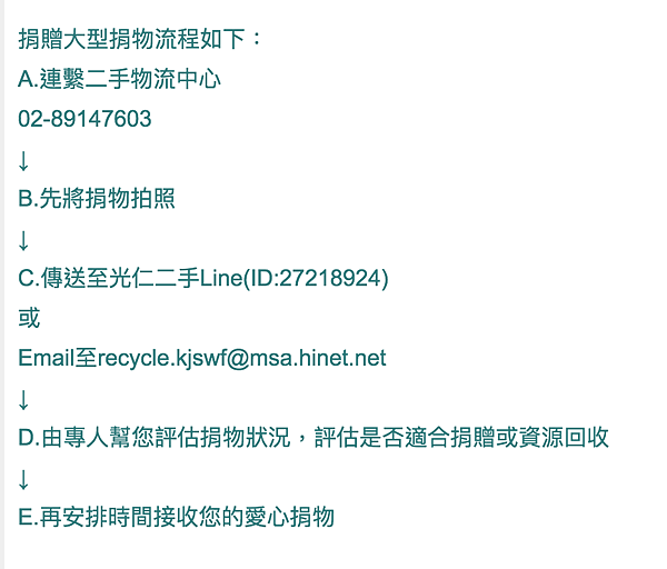 光仁二手物流中心
