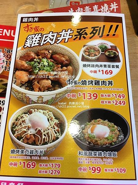 SUKIYAすき家（信義安和店）