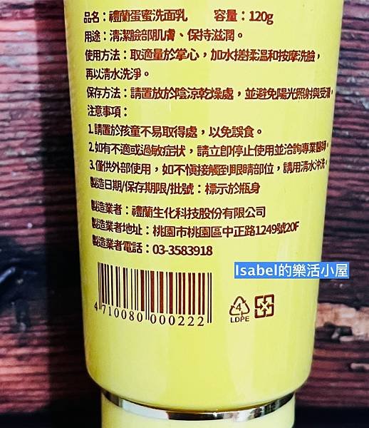 （懷舊商品）禮蘭蛋蜜乳2023記—變得更容易乳化