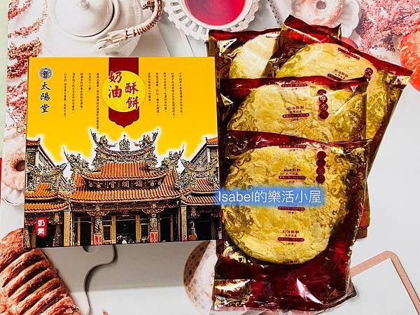 （大新太陽堂）傳統太陽餅、大奶油酥餅—內餡多又厚