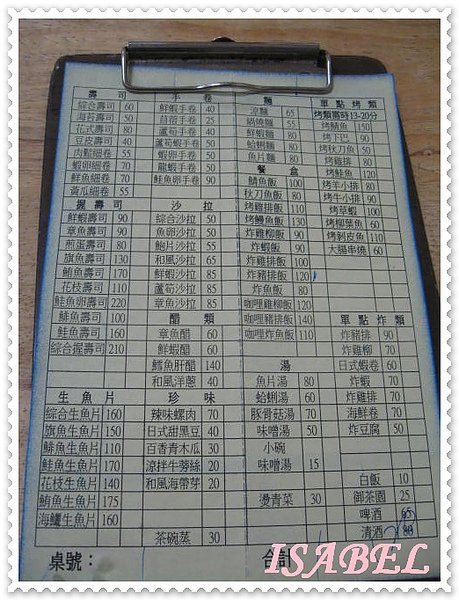 三野日式料理