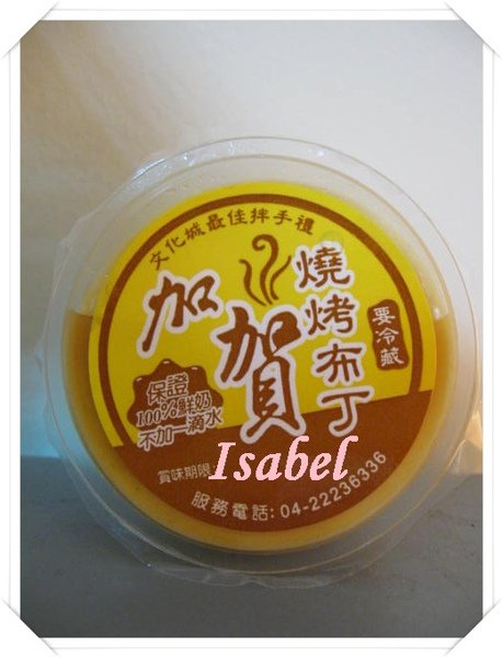 布丁