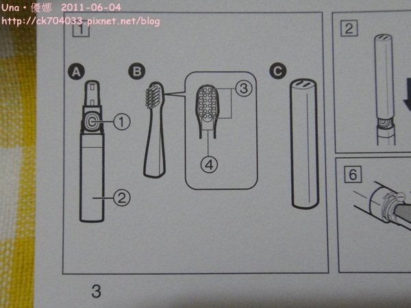 panasonic 音波震動電動牙刷說明書12.JPG