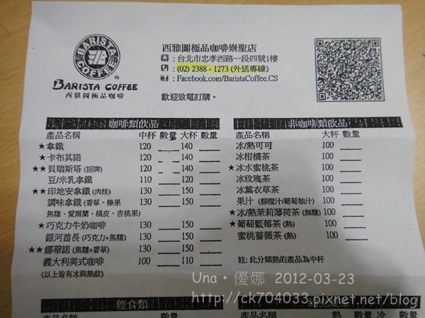 西雅圖極品咖啡崇聖店