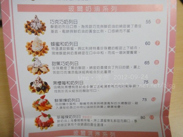 玻爾鬆餅-誠品站前旗艦店6