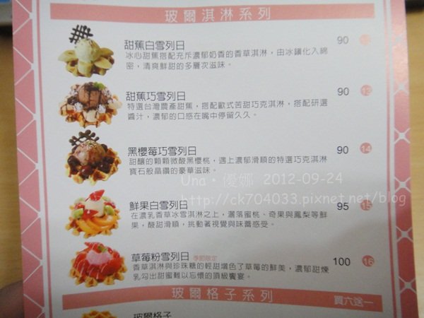 玻爾鬆餅-誠品站前旗艦店7