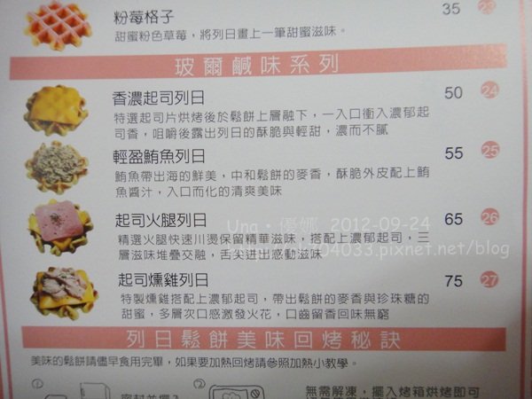 玻爾鬆餅-誠品站前旗艦店9
