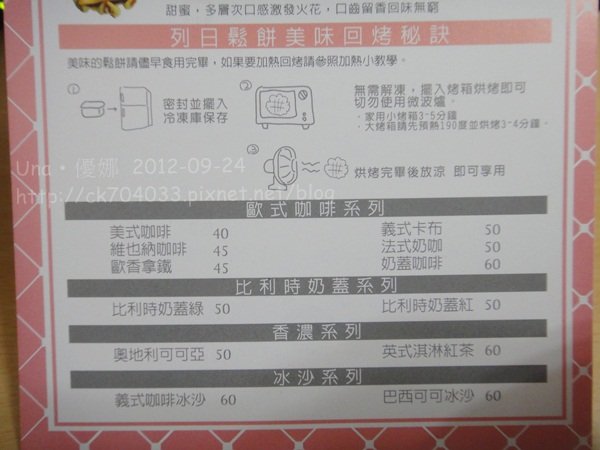 玻爾鬆餅-誠品站前旗艦店10
