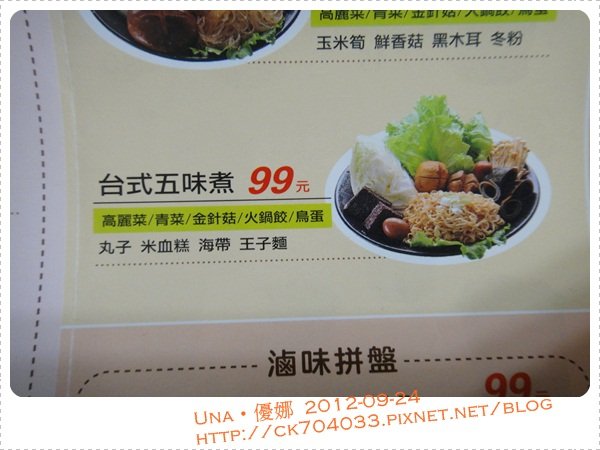 黑面蔡站前店[餐飲複合店]8