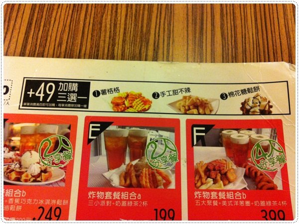 102.2.21花蝶15‧25綠茶館(信陽店)菜單4