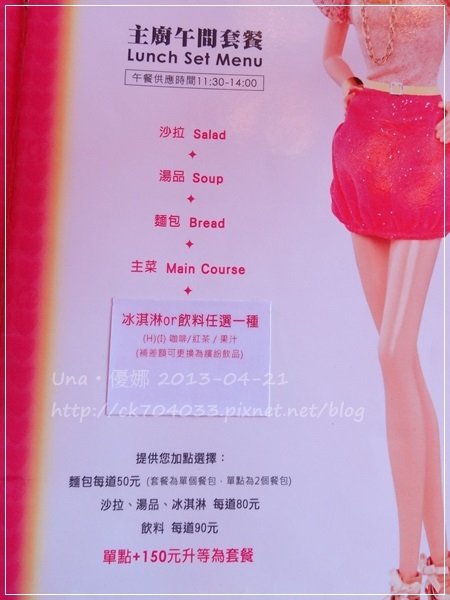 Barbie Cafe芭比餐廳菜單2