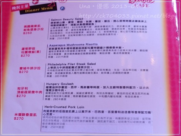 Barbie Cafe芭比餐廳菜單10
