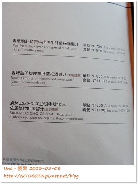 高雄HOTEL DUA飯店etage 15菜單5