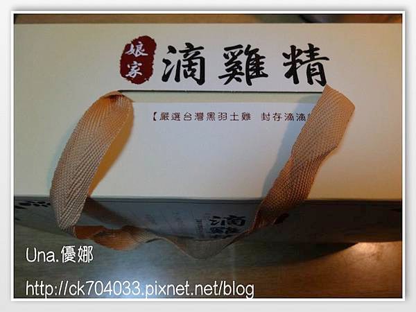 7-11開運年菜娘家滴雞精5