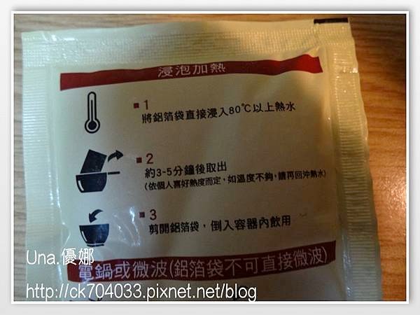 7-11開運年菜娘家滴雞精7