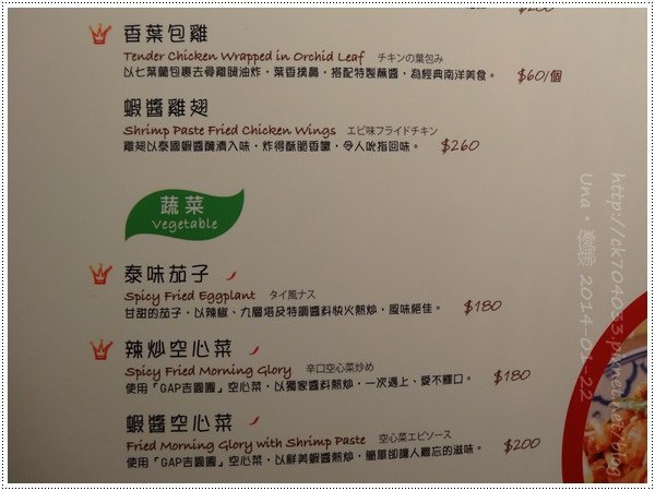 瓦城三越站前店菜單7.JPG