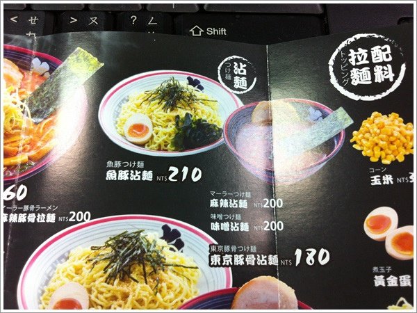 屯京拉麵台北凱撒店菜單8