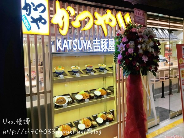 KATSUYA吉豚屋_6003.JPG