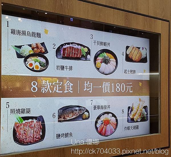定食8爭鮮壽司五鐵秋葉原_125914.jpg
