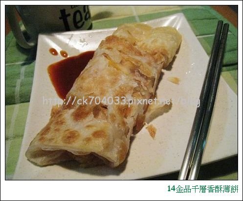 14金品千層香酥薄餅.jpg