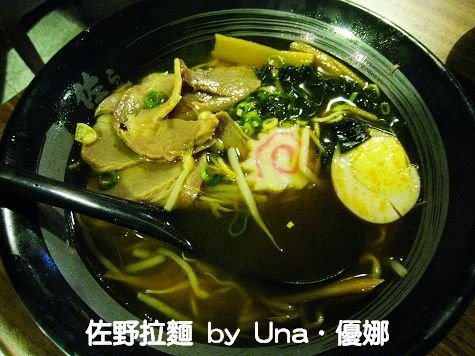 11佐野拉麵．台北館前店-地獄麻辣拉麵.jpg