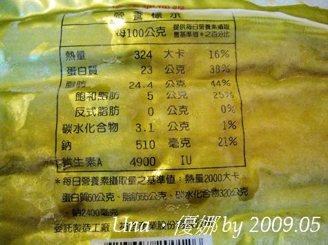 彰化區漁會．蒲燒鰻6.jpg