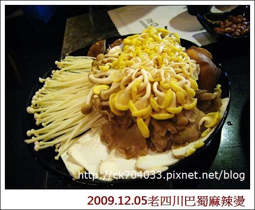 981205老四川巴蜀麻辣燙(雅茹生日聚餐)3.jpg
