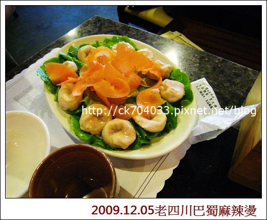 981205老四川巴蜀麻辣燙(雅茹生日聚餐)5.jpg