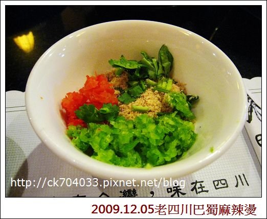 981205老四川巴蜀麻辣燙(雅茹生日聚餐)6.jpg