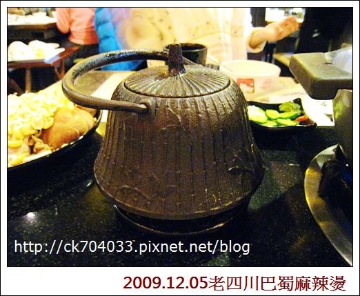 981205老四川巴蜀麻辣燙(雅茹生日聚餐)7.jpg