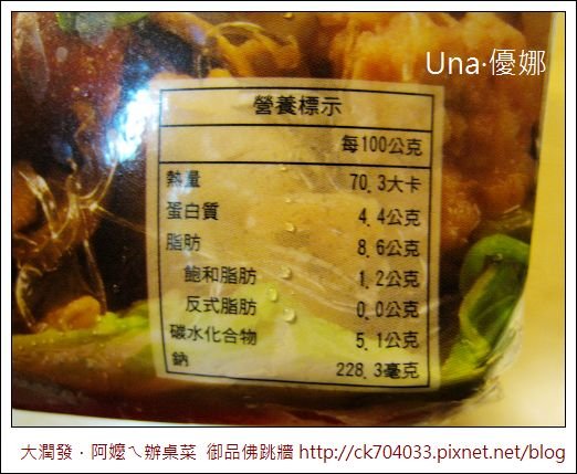 大潤發．阿嬤ㄟ辦桌菜  御品佛跳牆10.jpg