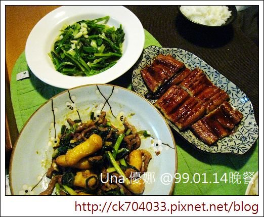 990114晚餐1.jpg