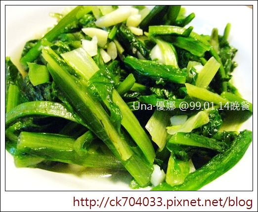 990114晚餐3-蒜炒A菜.jpg