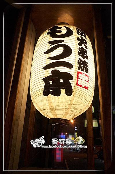 炭火串燒moibon居酒屋