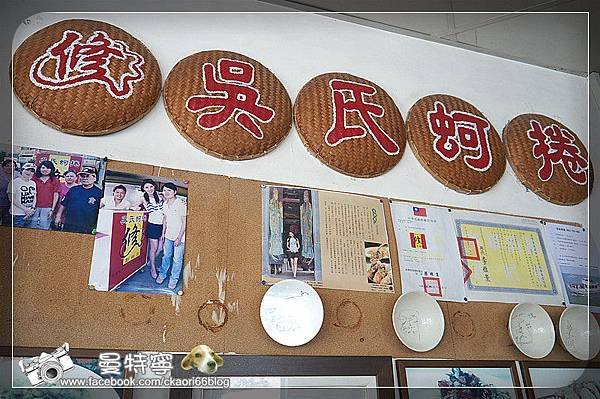 修.吳氏蚵捲