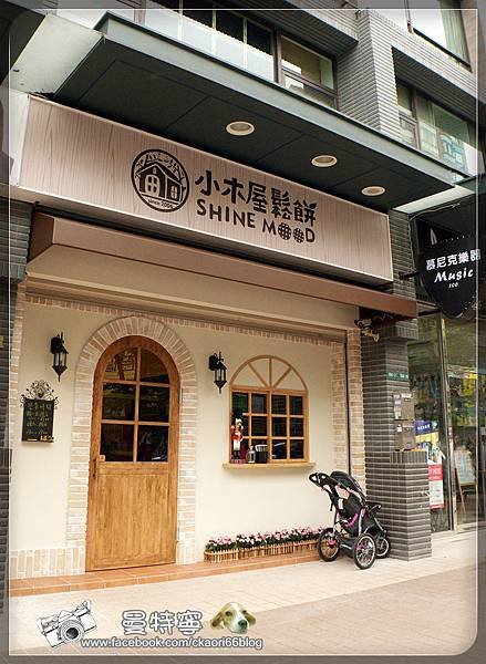 小木屋鬆餅-關新店