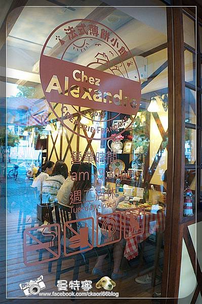 [高雄]Chez Alexandre亞力的家法式薄餅小館