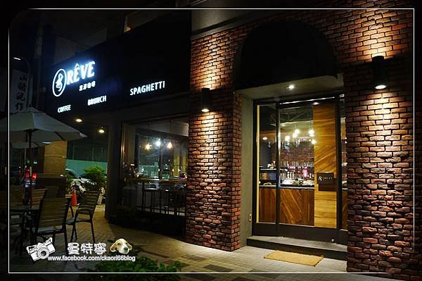 RÈVE Café 黑浮咖啡