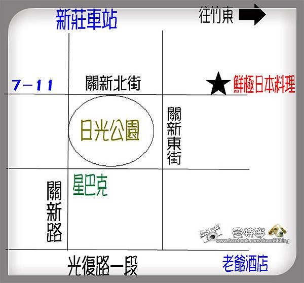 鮮極日本料理