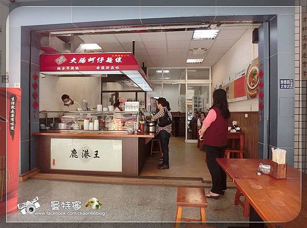 鹿港王 大腸蚵仔麵線