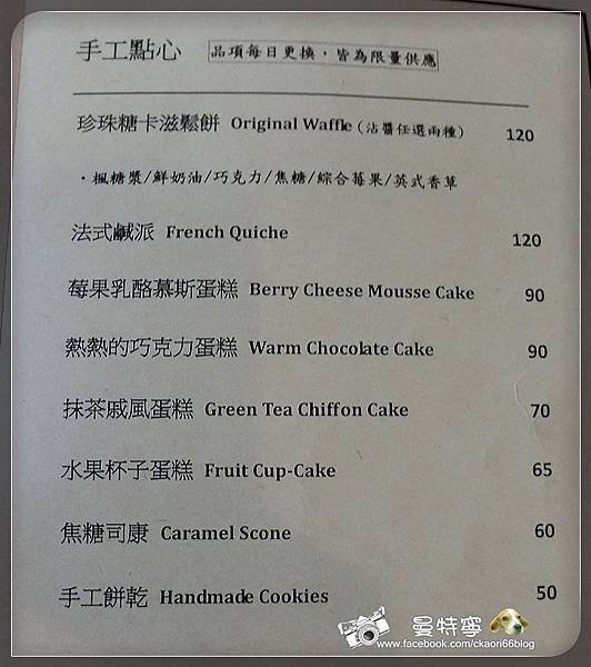 [竹北早午餐.下午茶.甜點]小島咖啡