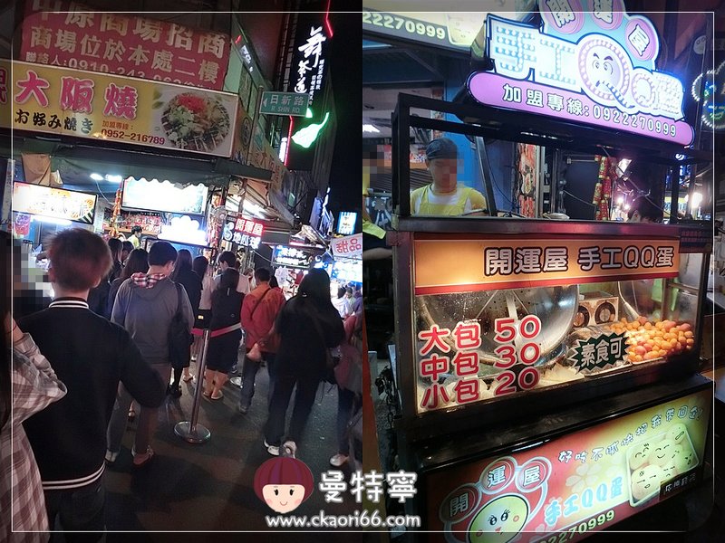 [桃園中壢小吃]中原夜市