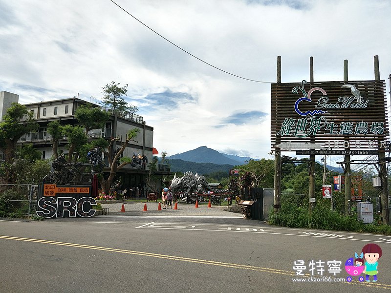 北埔SRC印象景觀庭園咖啡民宿