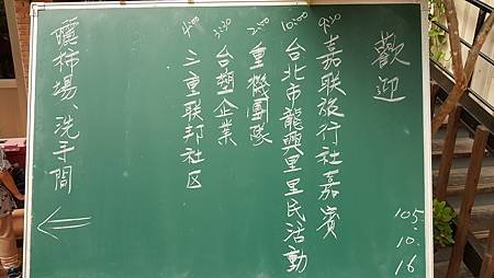 111.10.22柿柿如意～柿餅小鎮．海岸單車．賞蟹之旅